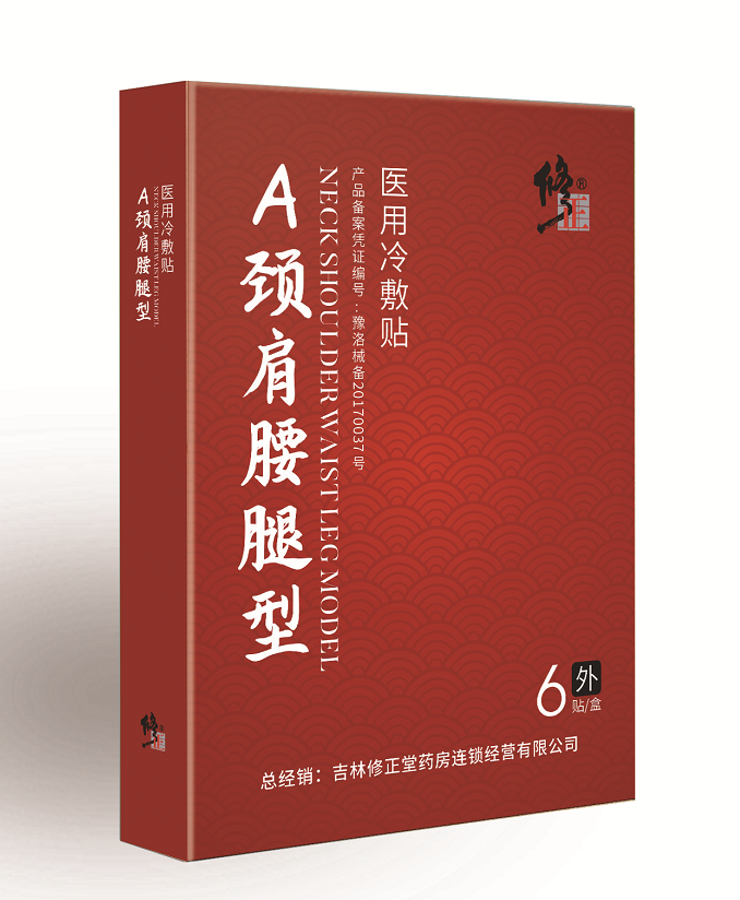 熱烈慶祝洛陽今世康醫(yī)藥科技有限公司與修正藥業(yè)集團(tuán)達(dá)成戰(zhàn)略合作伙伴！