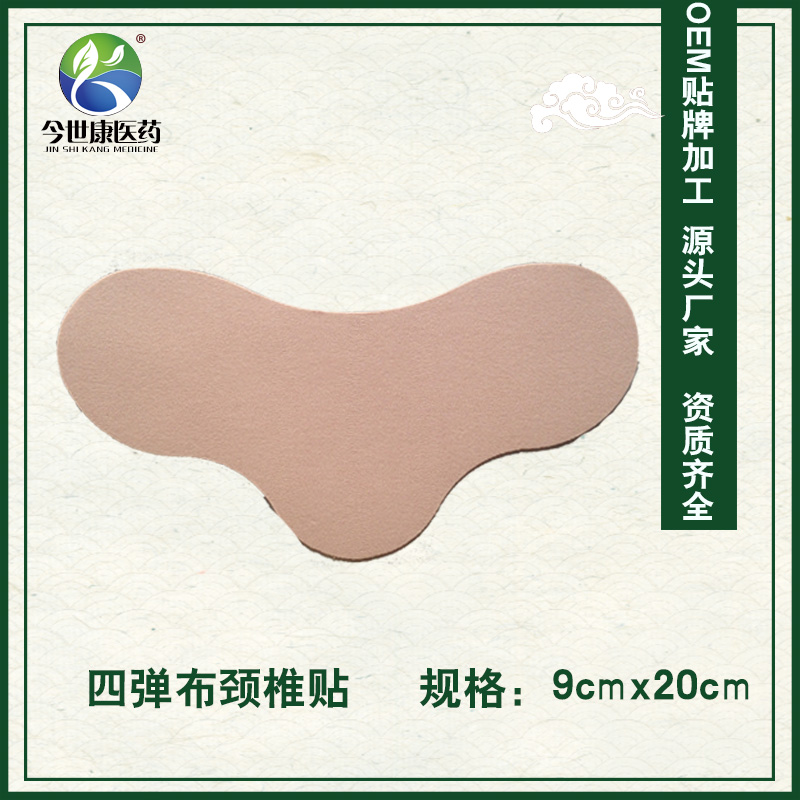 膏藥代加工貼牌生產(chǎn)費用價格需要多少錢