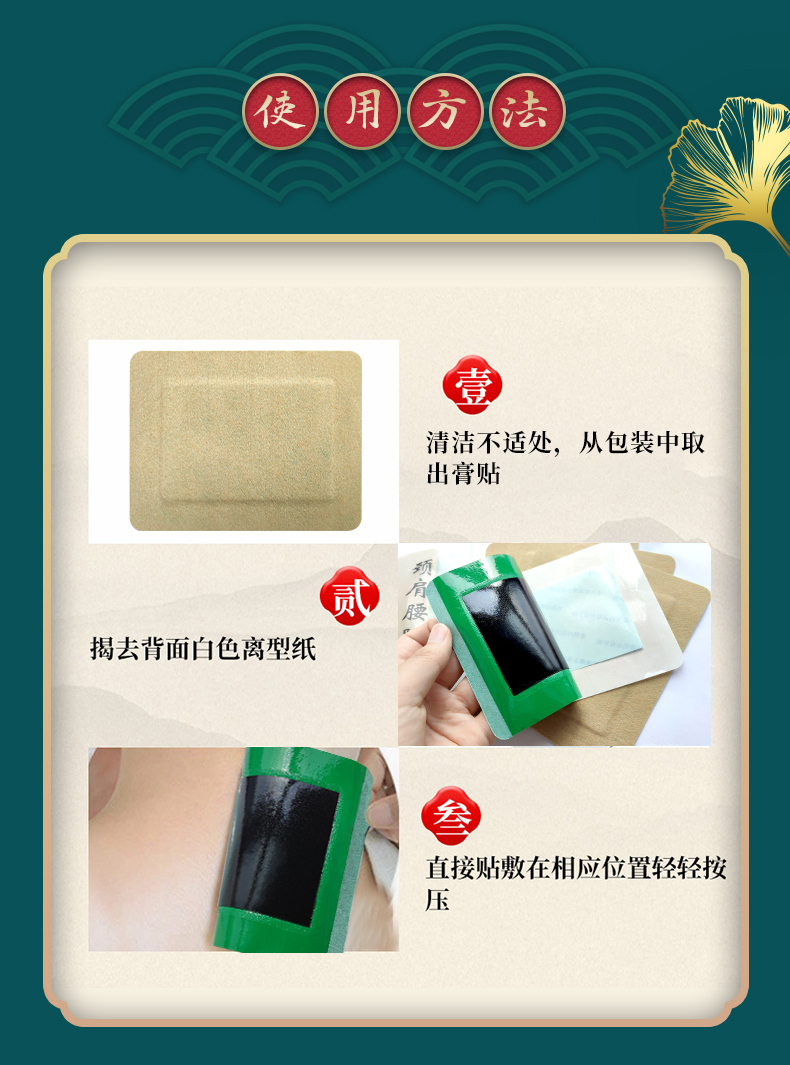 雙能貼正確使用方法